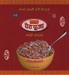 PET POOJA (and logo) trademark logo