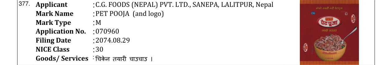 Original bulletin entry for PET POOJA (and logo)