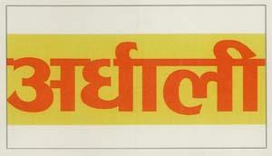 ARGHALI (and logo) trademark logo