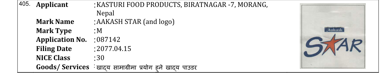 Original bulletin entry for AAKASH STAR (and logo)