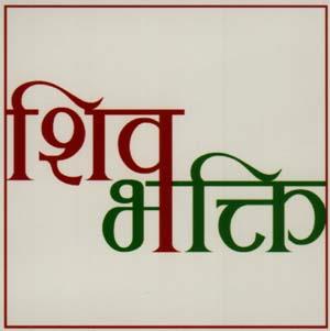 SHIVA BHAKTI (and logo) trademark logo