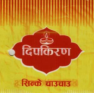 DIPKIRAN (and logo) trademark logo