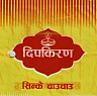 DIPKIRAN (and logo) trademark logo