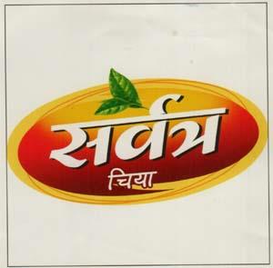 SARWATRA (and logo) trademark logo