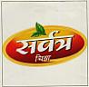 SARWATRA (and logo) trademark logo