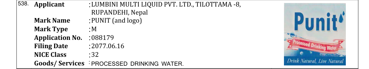 Original bulletin entry for PUNIT (and logo)