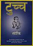 TUCHCHA SOPHI (and logo) trademark logo