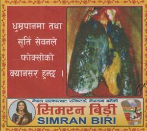 SIMRAN BIRI (and logo) trademark logo