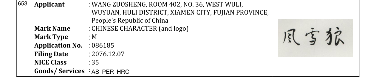 Original bulletin entry for CHINESE CHARACTER (and logo)