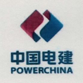POWERCHINA with Chinese characters & Device in color (and logo) trademark logo