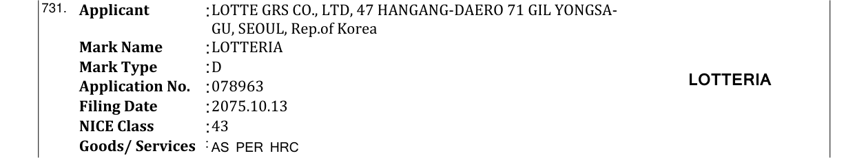 Original bulletin entry for LOTTERIA