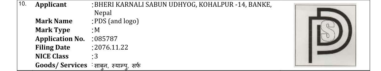 Original bulletin entry for PDS (and logo)
