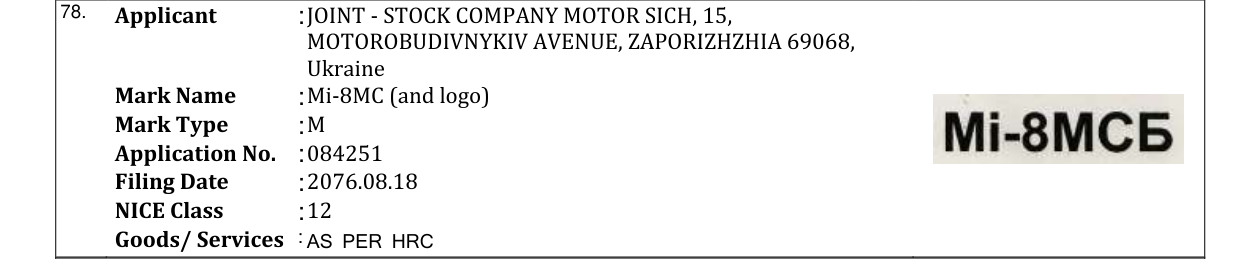 Original bulletin entry for Mi-8MC (and logo)