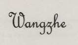 WANGZHE (and logo) trademark logo