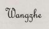 WANGZHE (and logo) trademark logo