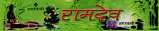 RAMDEV (and logo) trademark logo