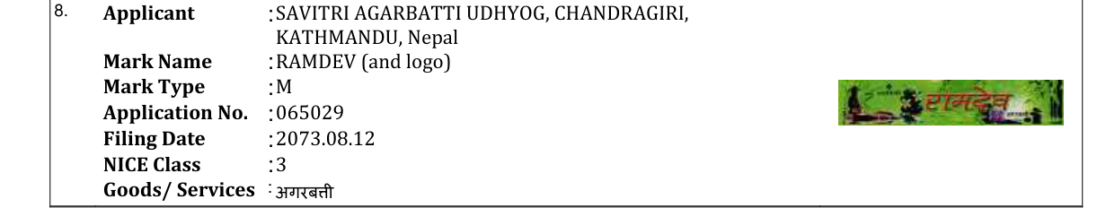 Original bulletin entry for RAMDEV (and logo)