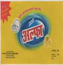 ALFA DISH WASH (and logo) trademark logo