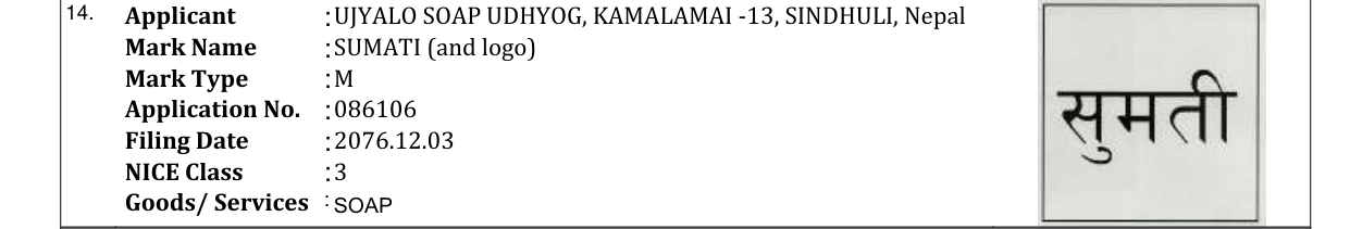 Original bulletin entry for SUMATI (and logo)