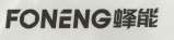 FONENG (and logo) trademark logo