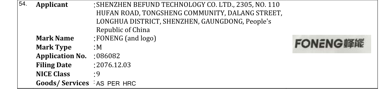 Original bulletin entry for FONENG (and logo)