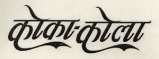 COCA-COLA (in Hindi) (and logo) trademark logo