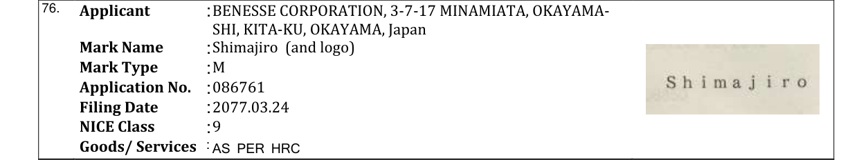 Original bulletin entry for Shimajiro (and logo)