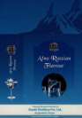 AFNO RUSSIAN FLAVOUR (and logo) trademark logo