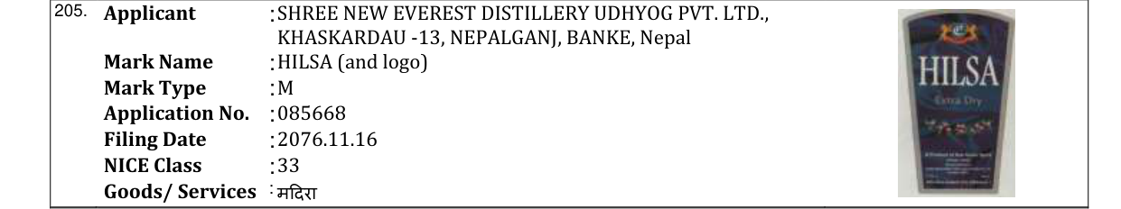 Original bulletin entry for HILSA (and logo)