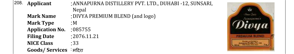 Original bulletin entry for DIVYA PREMIUM BLEND (and logo)
