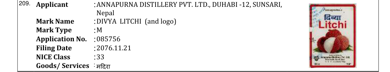 Original bulletin entry for DIVYA LITCHI (and logo)