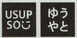 USUPSO & Device (and logo) trademark logo