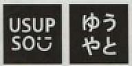 USUPSO & Device (and logo) trademark logo