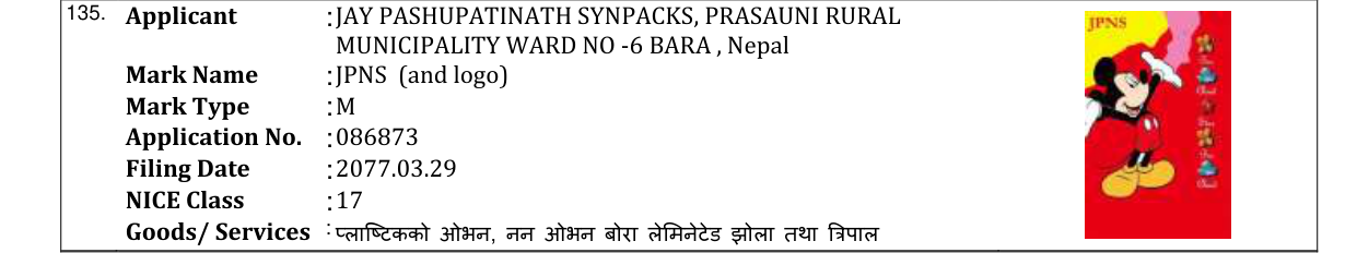 Original bulletin entry for JPNS (and logo)