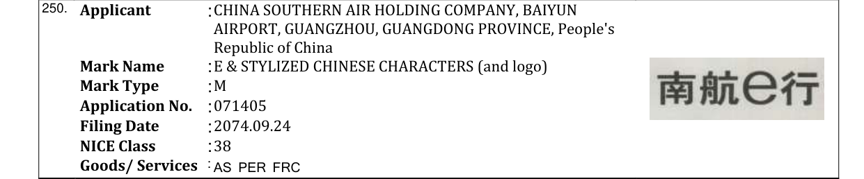 Original bulletin entry for E & STYLIZED CHINESE CHARACTERS (and logo)