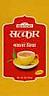 SATKAR (and logo) trademark logo