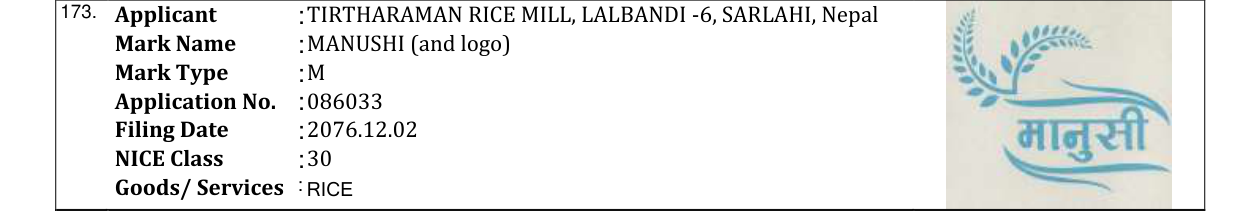Original bulletin entry for MANUSHI (and logo)