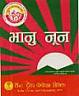 BHANU NUN (and logo) trademark logo