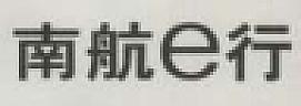 E & STYLIZED CHINESE CHARACTERS (and logo) trademark logo