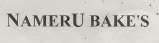 NAMERU BAKE'S (and logo) trademark logo