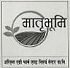 MATRIBHUMI (and logo) trademark logo