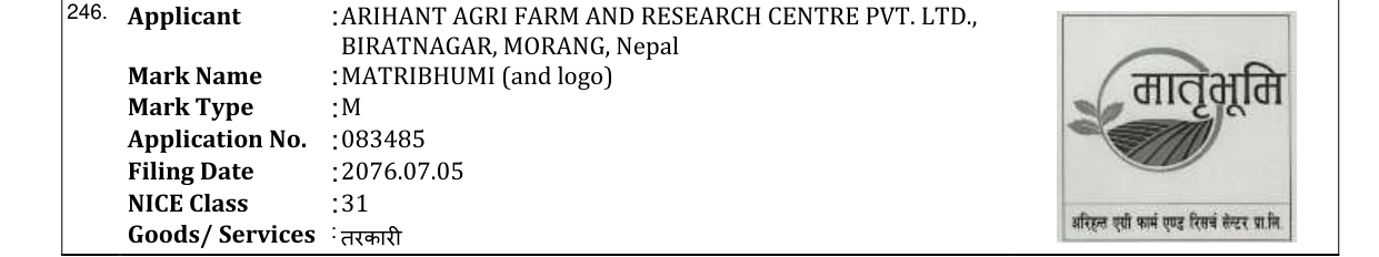 Original bulletin entry for MATRIBHUMI (and logo)