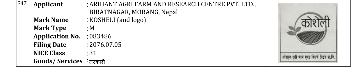 Original bulletin entry for KOSHELI (and logo)
