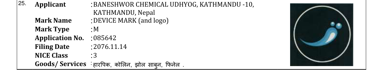Original bulletin entry for DEVICE MARK (and logo)