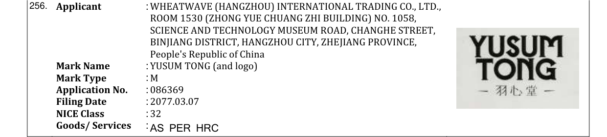 Original bulletin entry for YUSUM TONG (and logo)