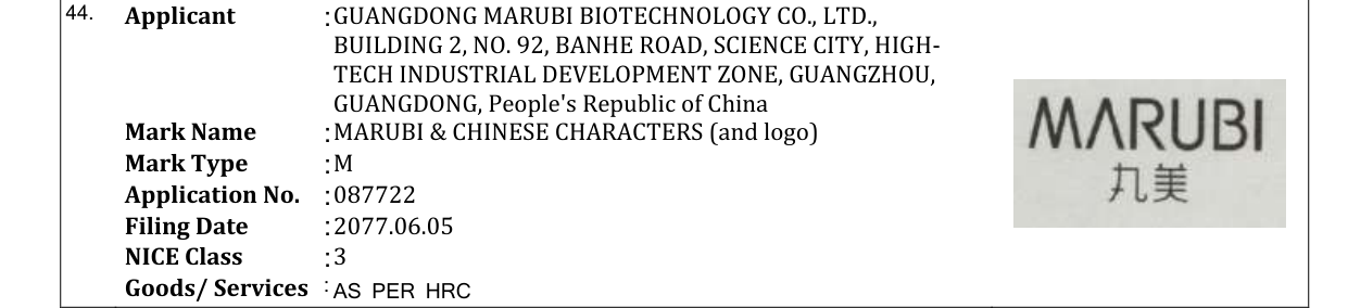 Original bulletin entry for MARUBI & CHINESE CHARACTERS (and logo)