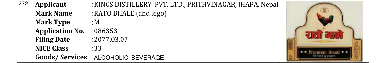 Original bulletin entry for RATO BHALE (and logo)