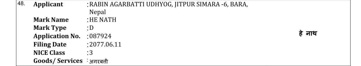 Original bulletin entry for HE NATH