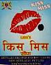 LION'S KISS MISS SOUF (and logo) trademark logo
