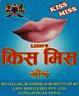 LION'S KISS MISS SOUF (and logo) trademark logo